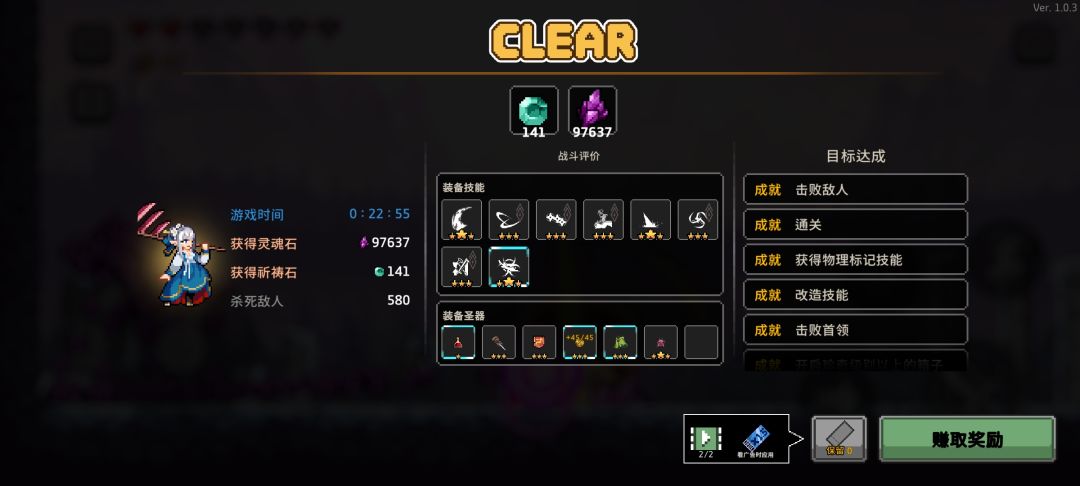 杀戮者攻略截图