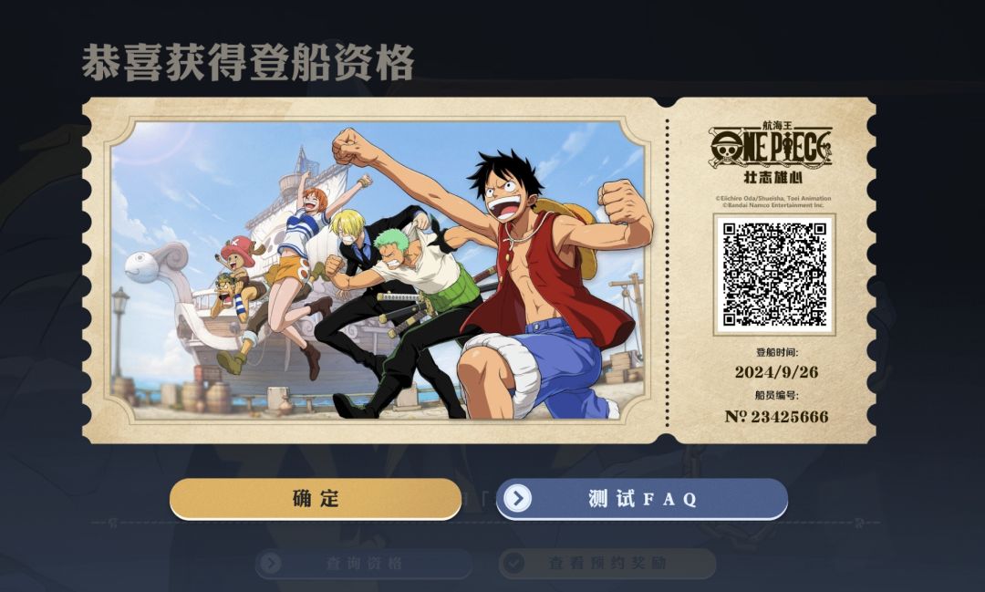 壮志雄心没收到短信,但是有资格!!! 1