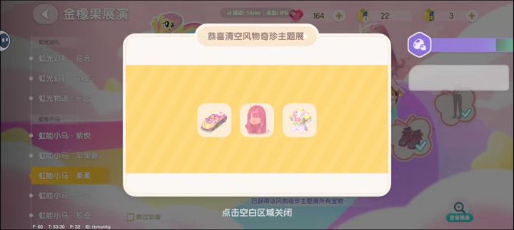 爽了截图