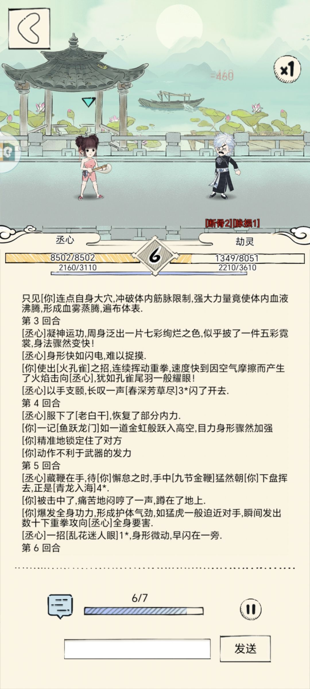 飞鱼身法真的是必中吗? 2