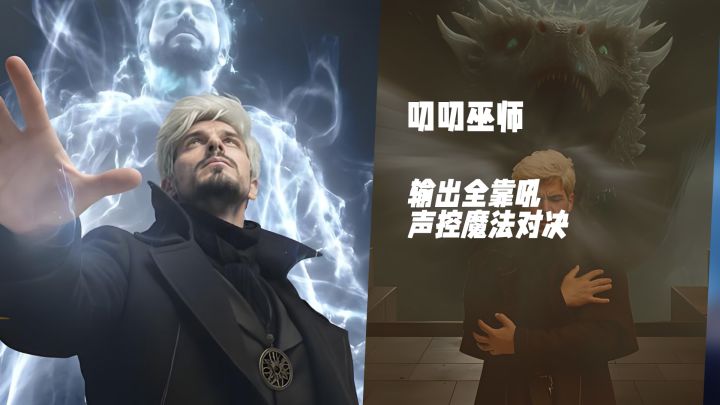 言出法随全靠嗓门!《叨叨巫师》笑到喘不上气的魔法对决截图