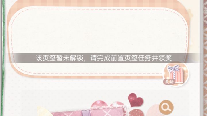反馈一个问题截图