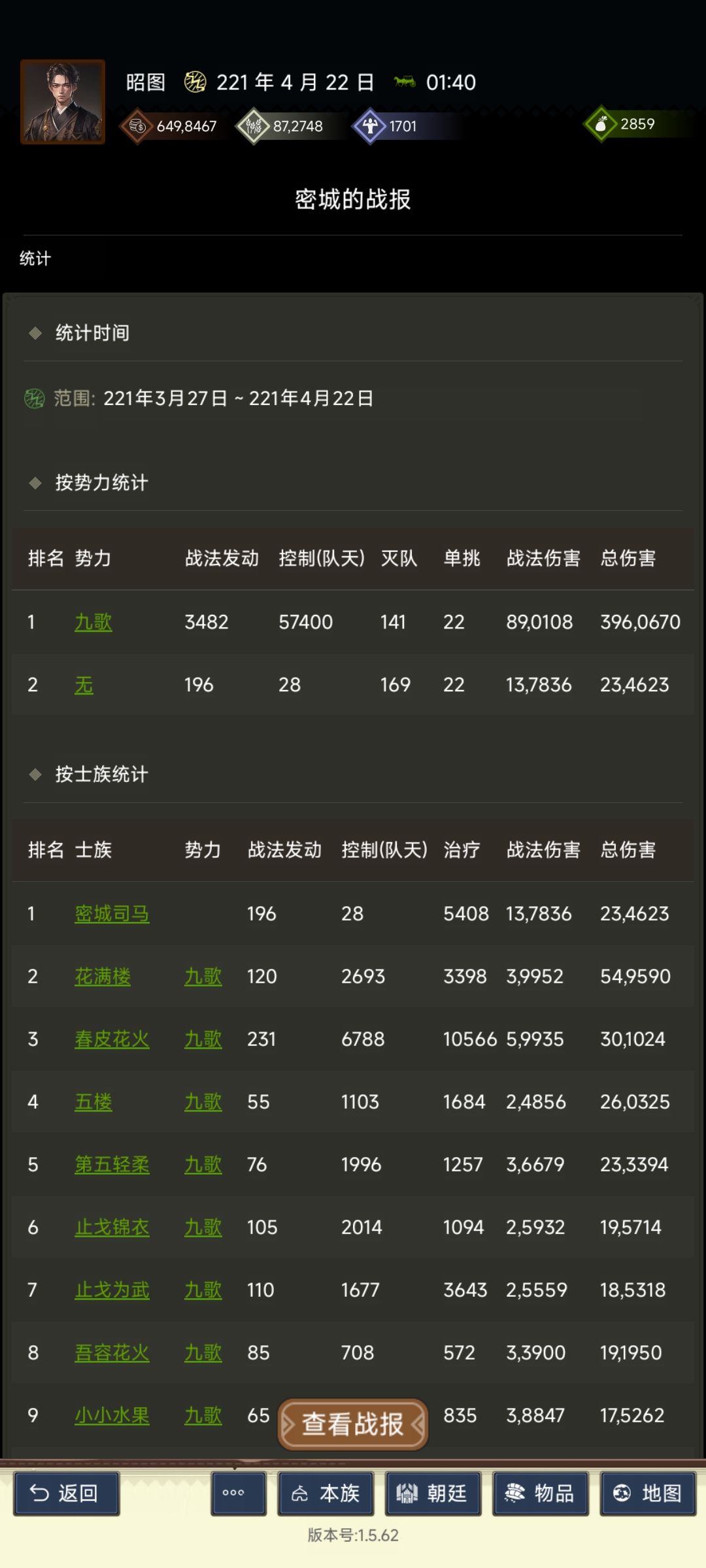 襄阳19测打下14城纪念截图