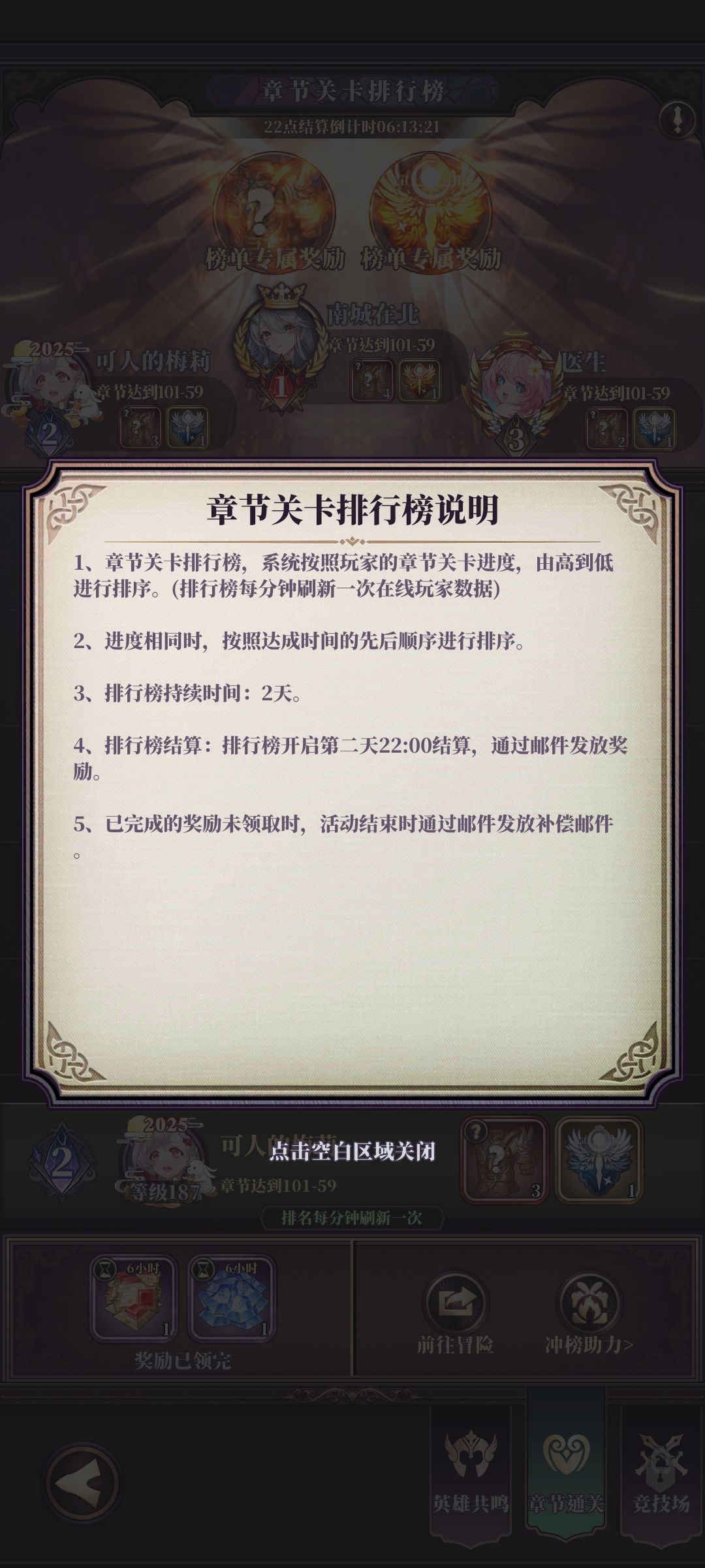 排行榜都能出错,出问题装看不见 3