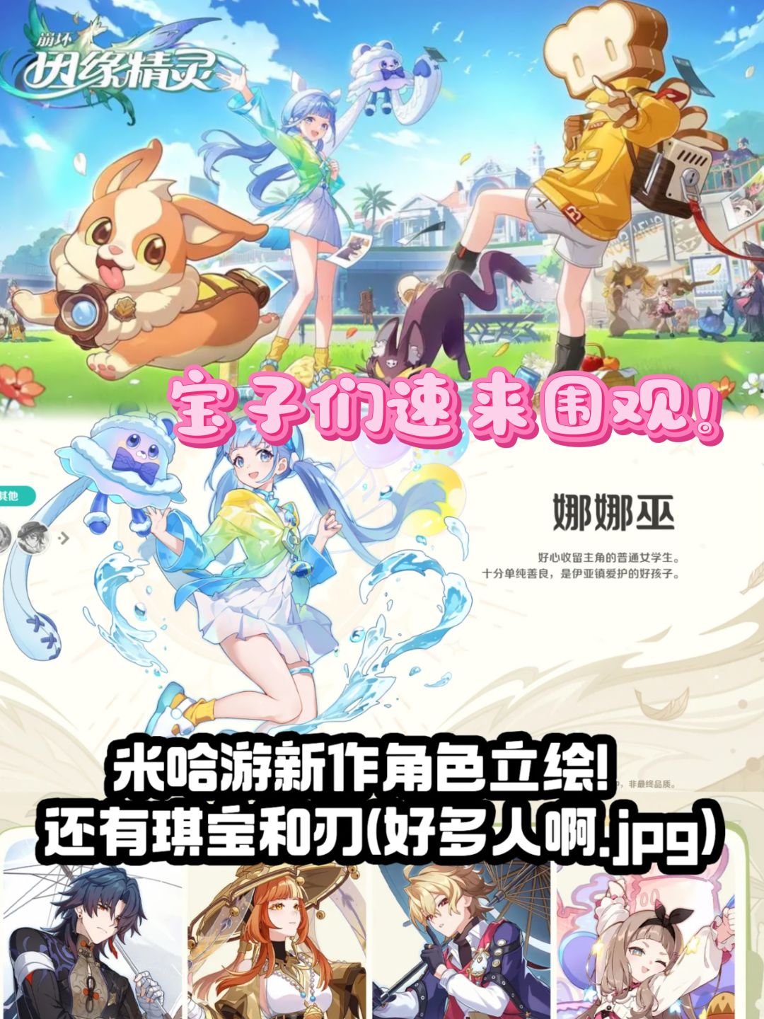 崩坏IP又整新活,这次是精灵+自走棋? 1