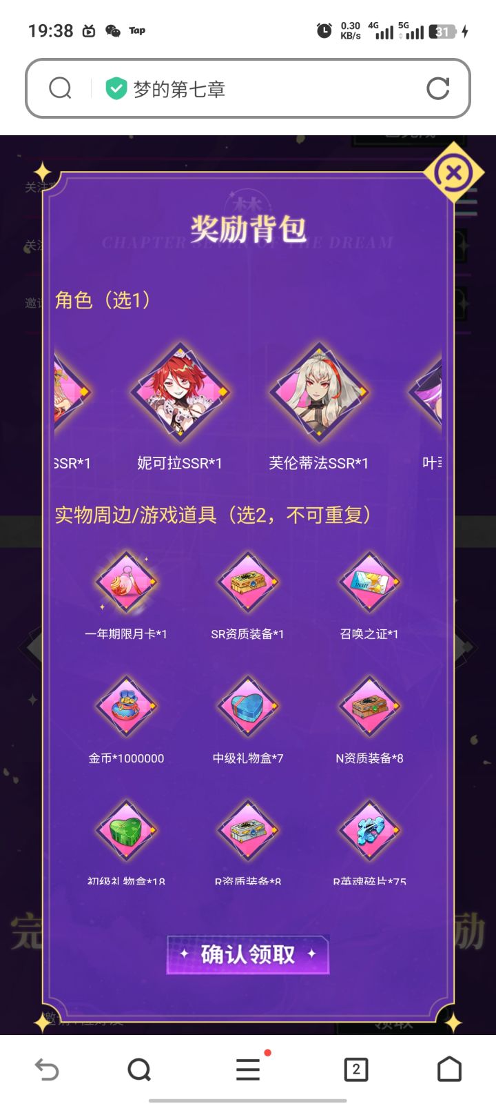 抽到年卡啦截图