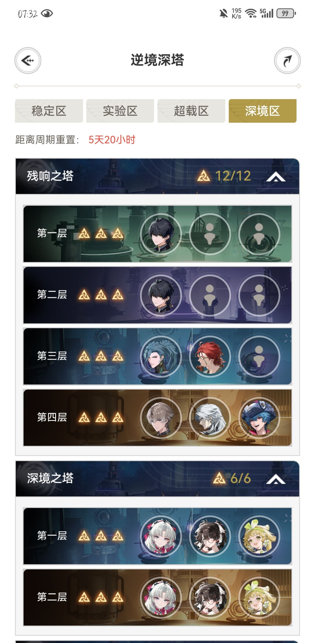 记录下小号深塔( 1