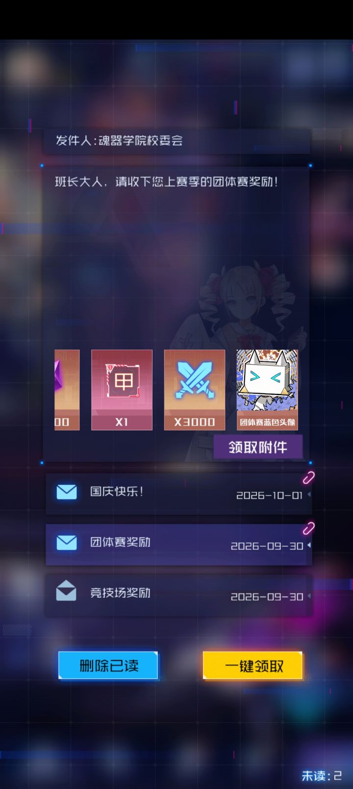 白嫖成功偷榜截图