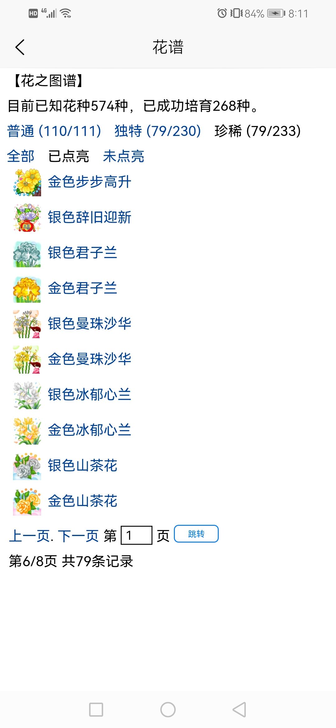 动态图片 6