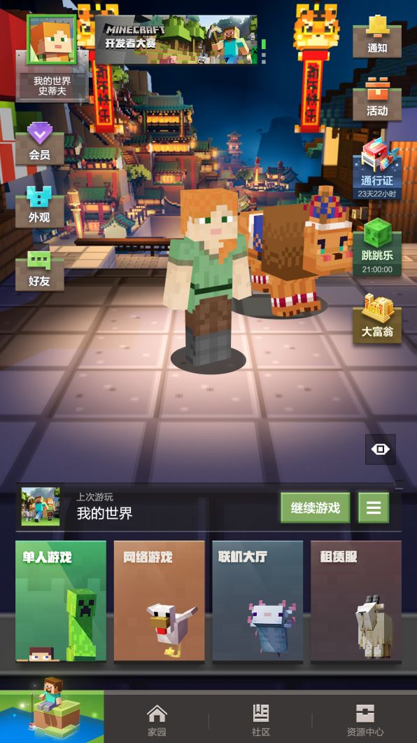 我的世界网易版，一款本该前途光明的游戏。 2