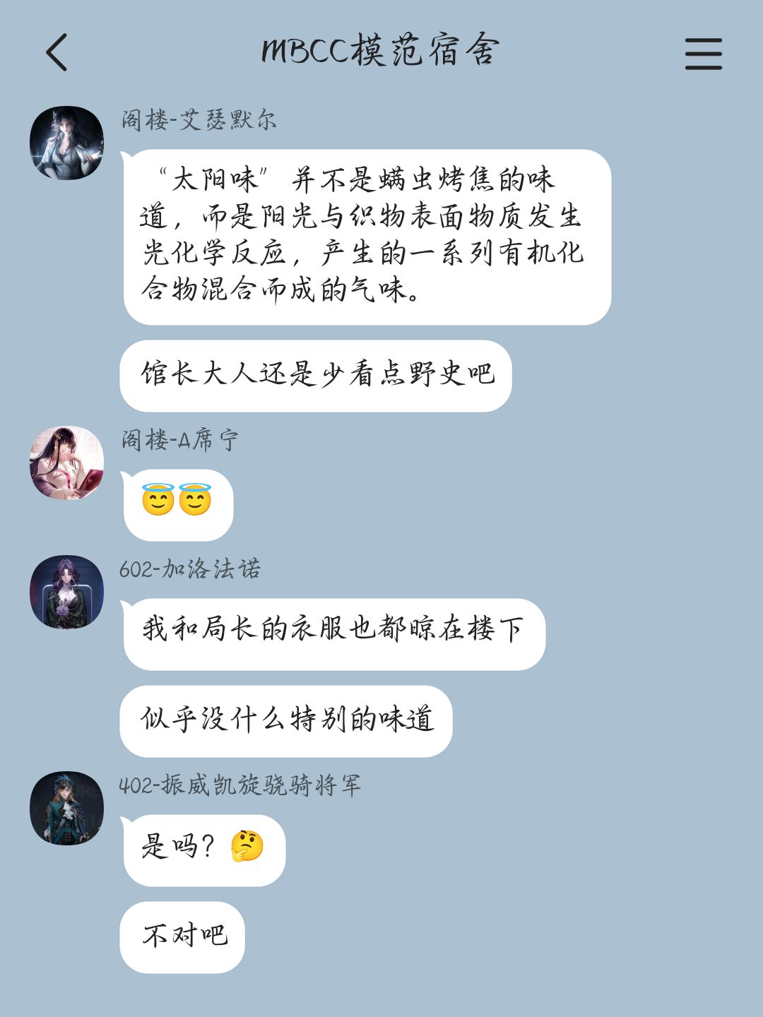 当管理局“塌”了以后（12） 3