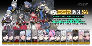 《雷索纳斯》6月16日更新公告