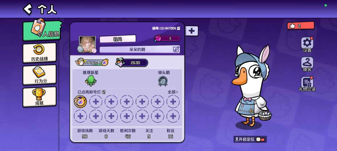 哭唧唧委屈屈被刀的可怜兔兔鹅 2