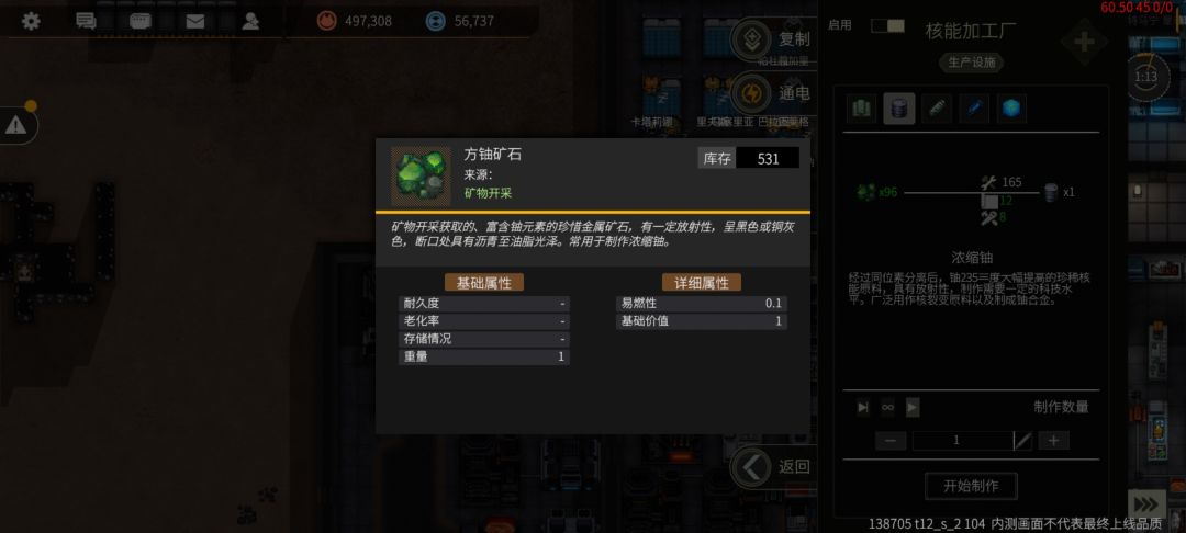 方铀矿石在哪呀 1