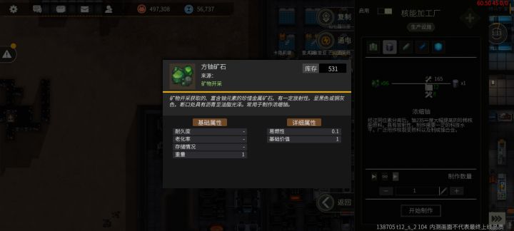 方铀矿石在哪呀截图
