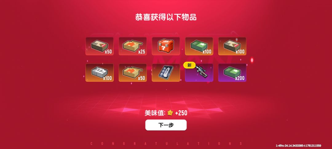 终于出了 1