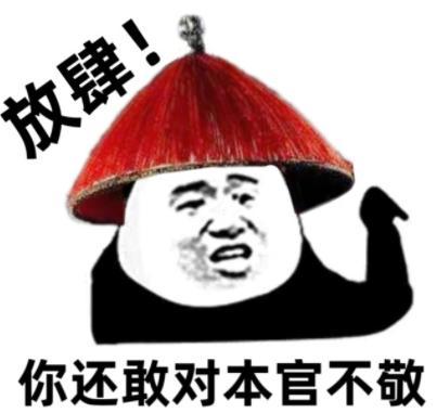 表情包分享截图