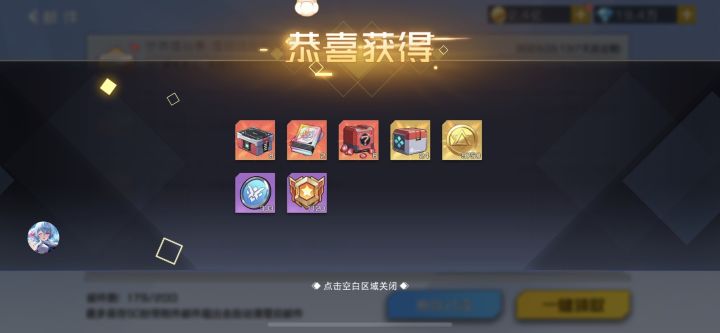 24个箱子,就这?截图