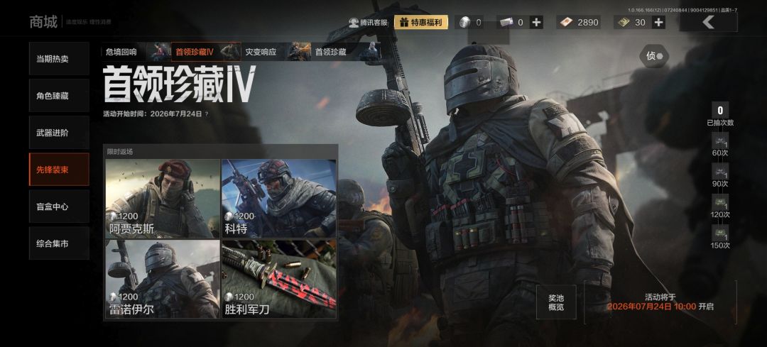 等一会活动开始后 1