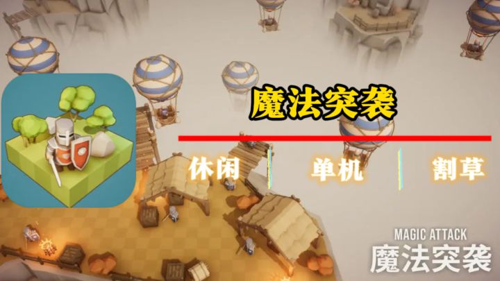 凡人的战争,乱入一个法师?这是什么降维打击啊!截图