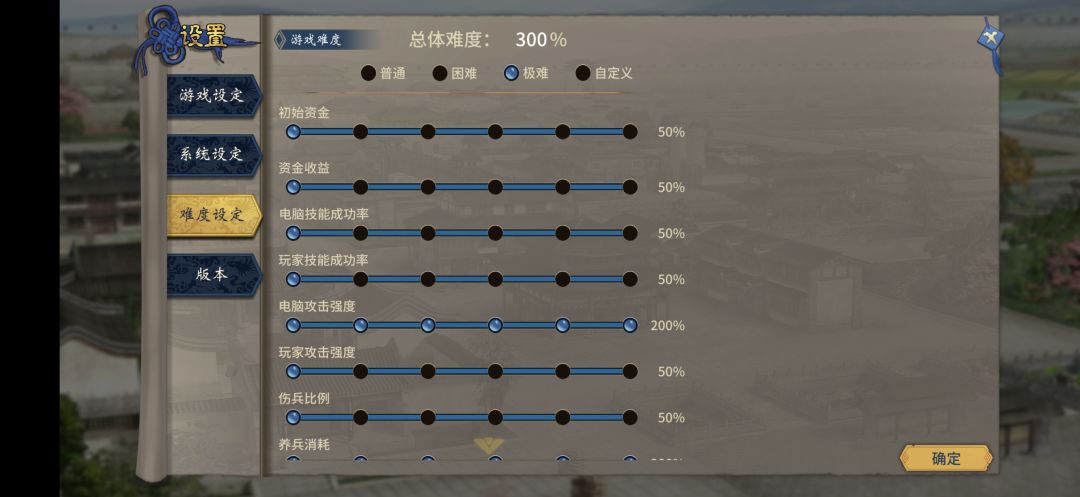 这个难度是改不了的 1