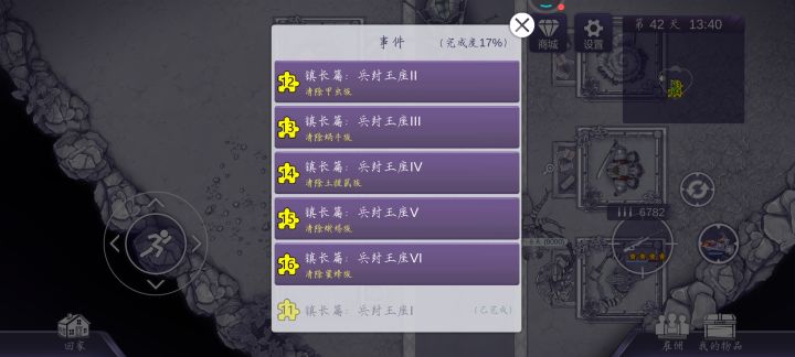 甲虫族怎么解锁截图