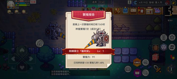 荆棘骑士终于下崽了截图