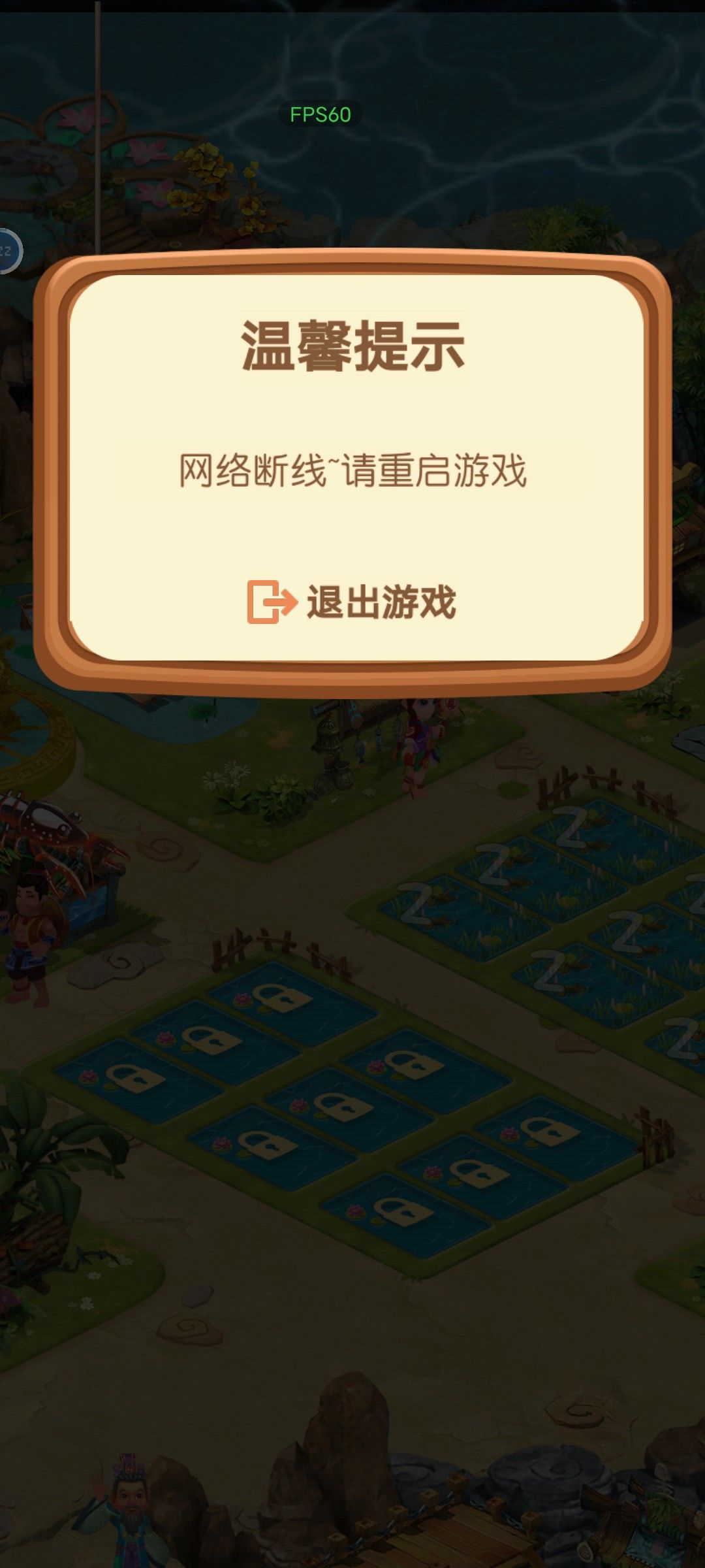 别下载，不能玩 2