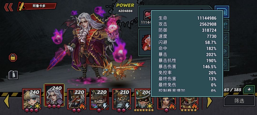 芯片选什么能提升战力 2