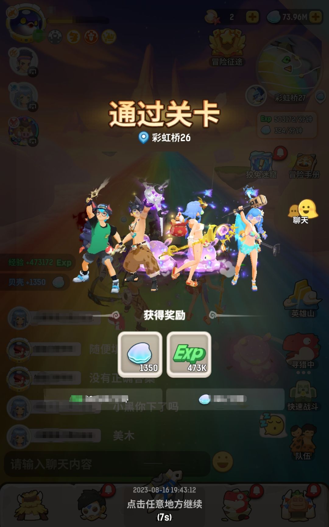 爷又能推图了 1