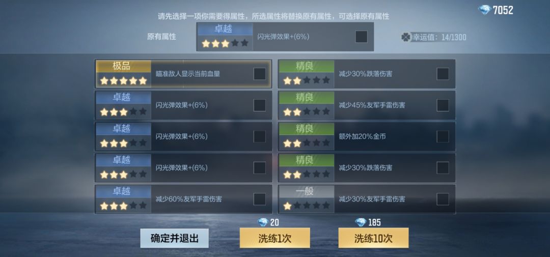 关于一个十连出显血 1