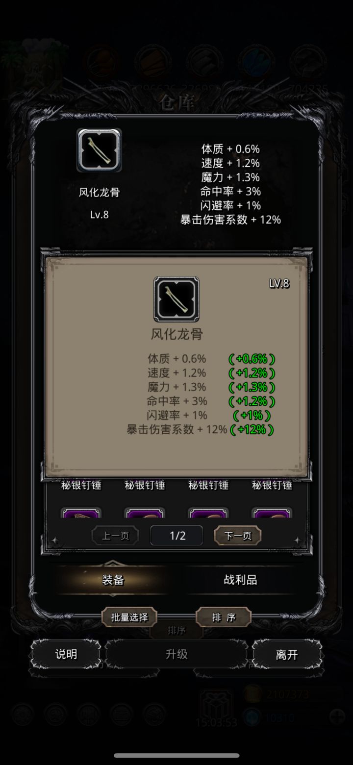 算是出货了吗这截图