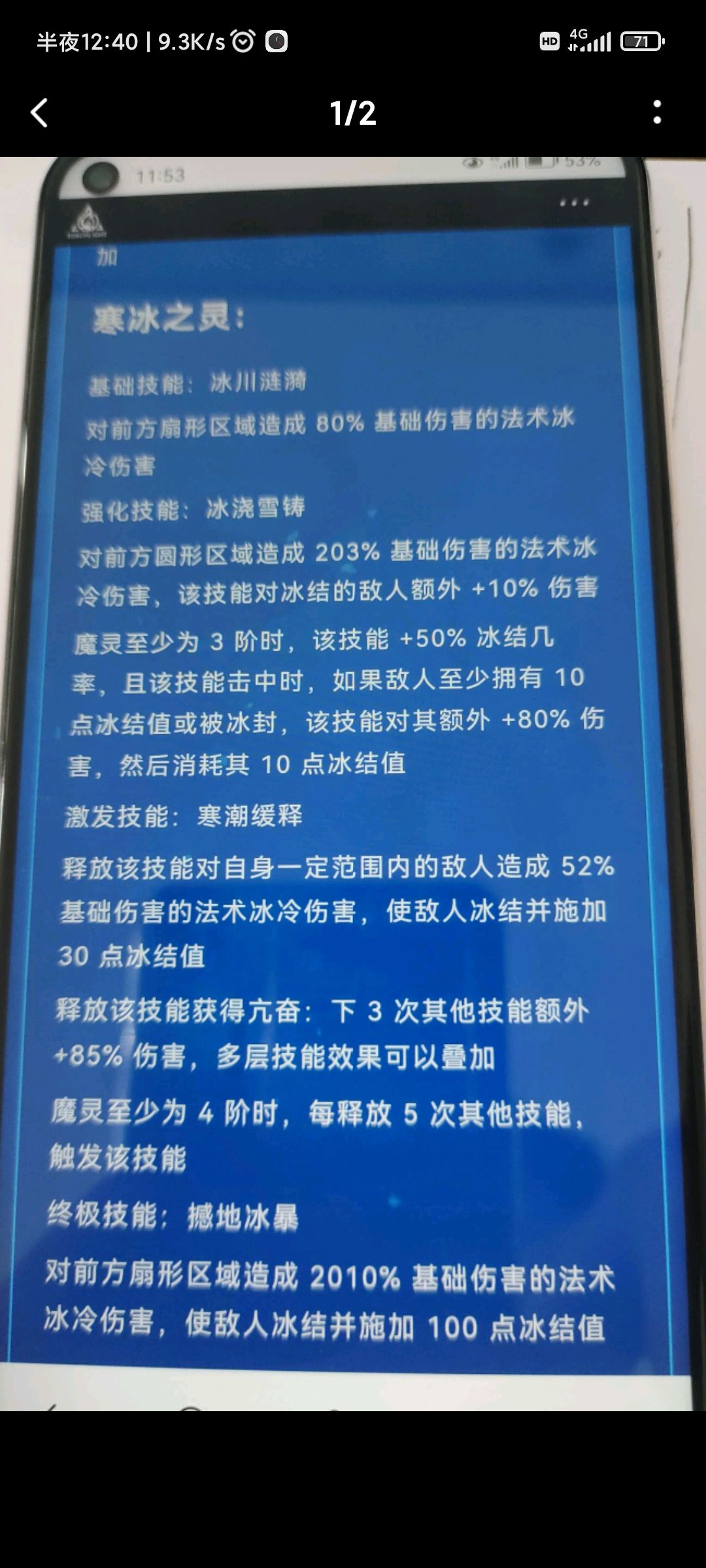魔灵三召唤生物属性 2