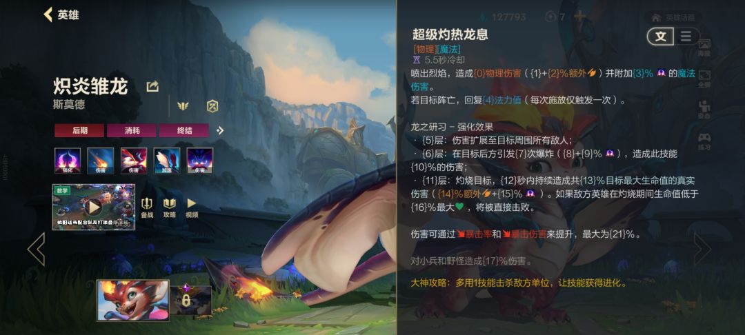 技能显示bug 1