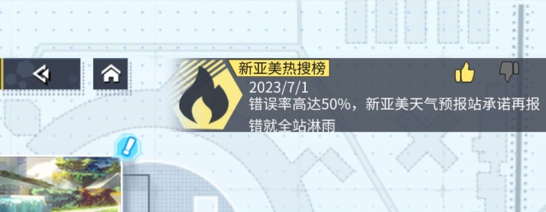 新亚美热搜榜合集（二） 3