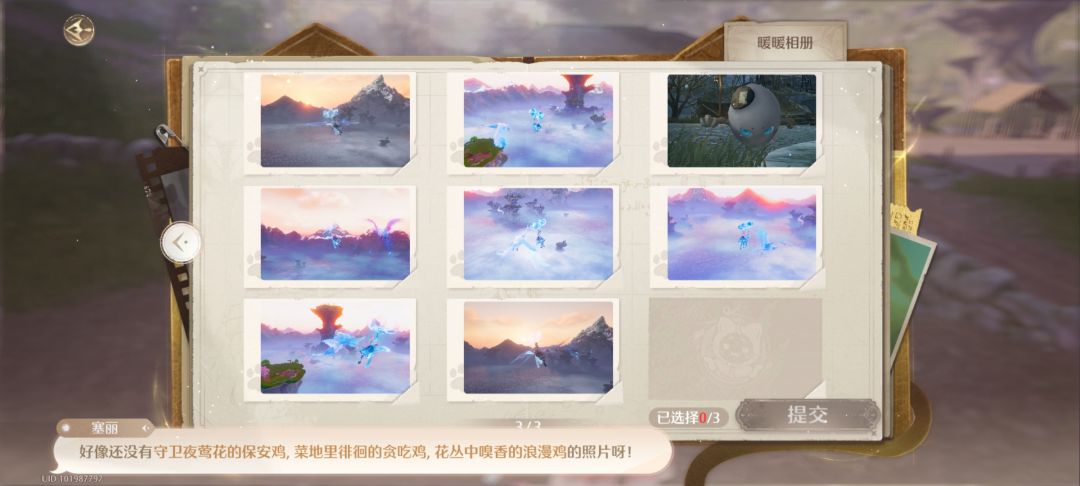 关于画帽鸡大王这个任务 3