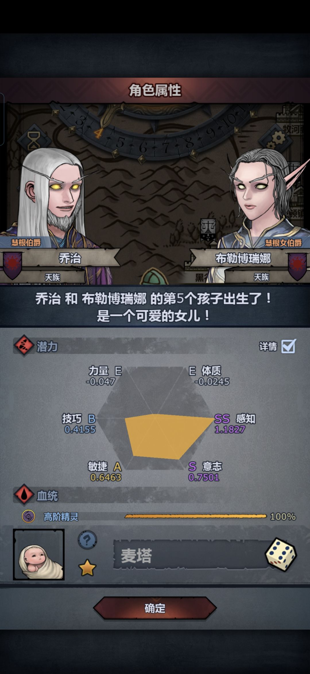 为什么我的神识还没有满 2