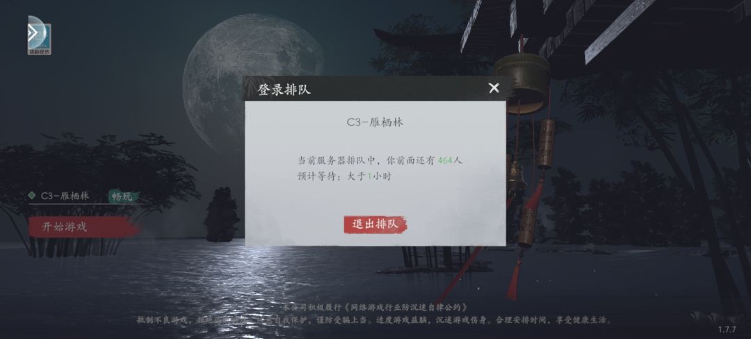 好家伙排队排了半天,进不去然后重新进又给我来这一出 1