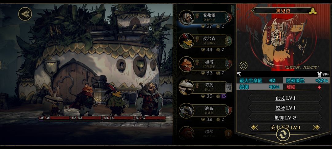 狗哥起飞甲 2