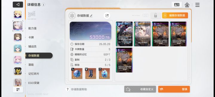 九要复制什么卡牌截图