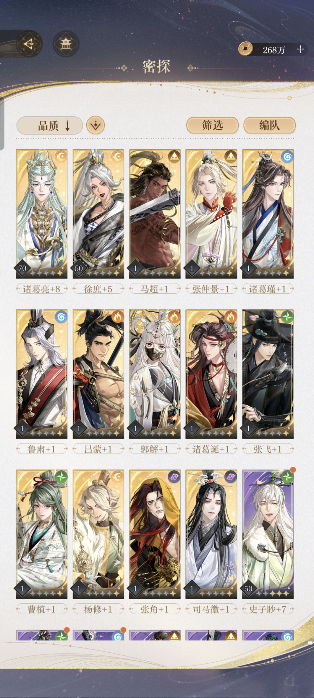 玩哪个好一些 2