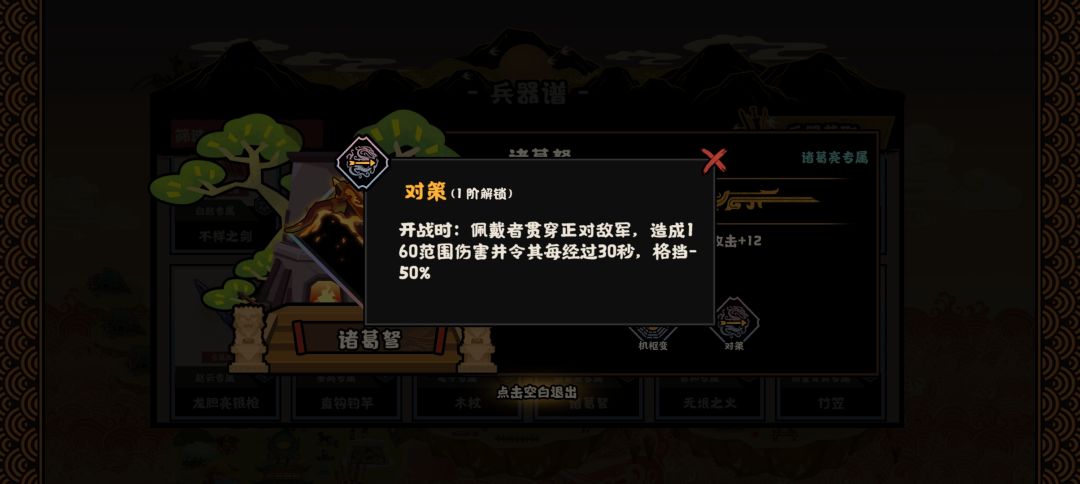 诸葛亮专武,欢迎大家讨论一下! 2