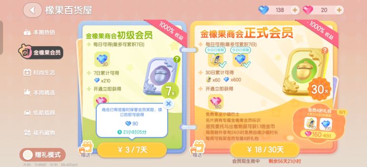快要被气死了截图