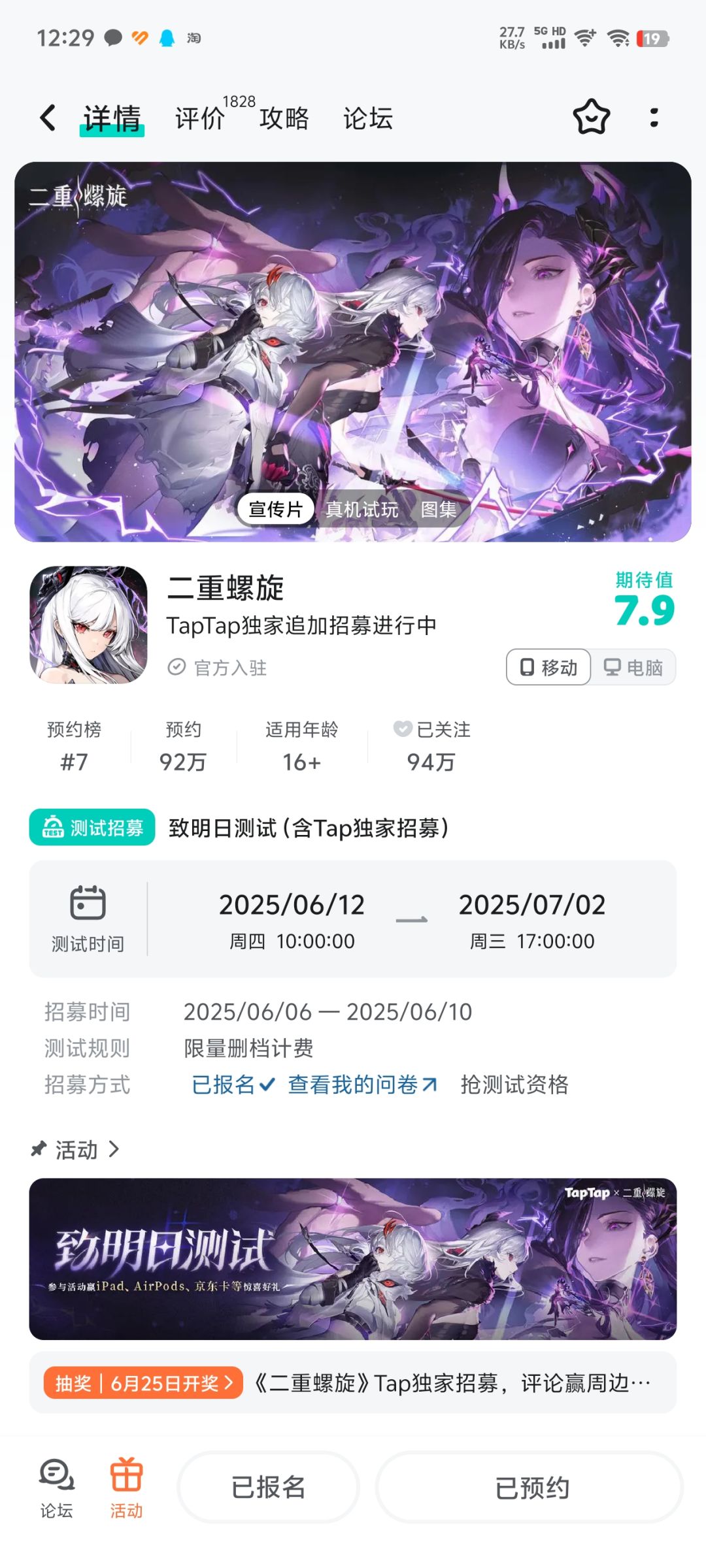 有资格但下载不了 2