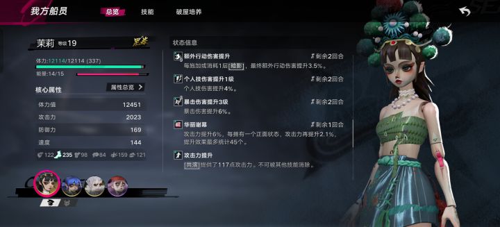 华丽谢幕不受加回合刹那影响吗?截图
