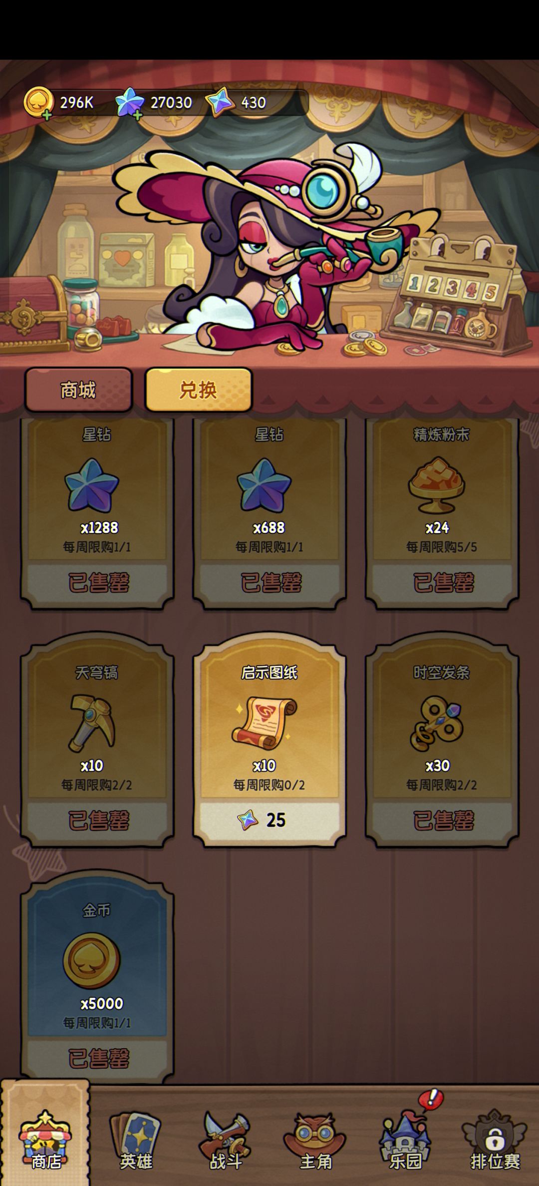 成长贴 7