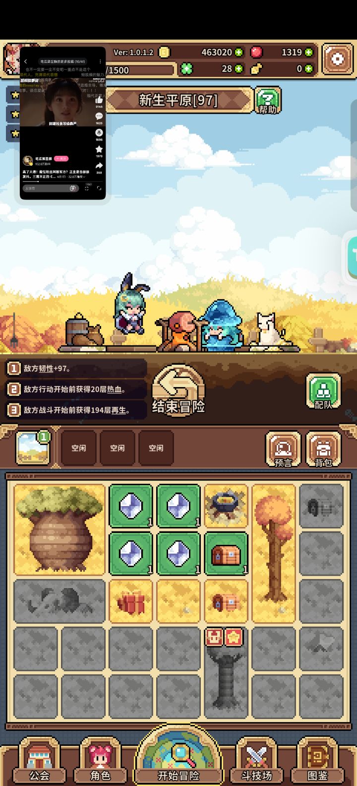 啊对的对的 521打游戏是对的截图