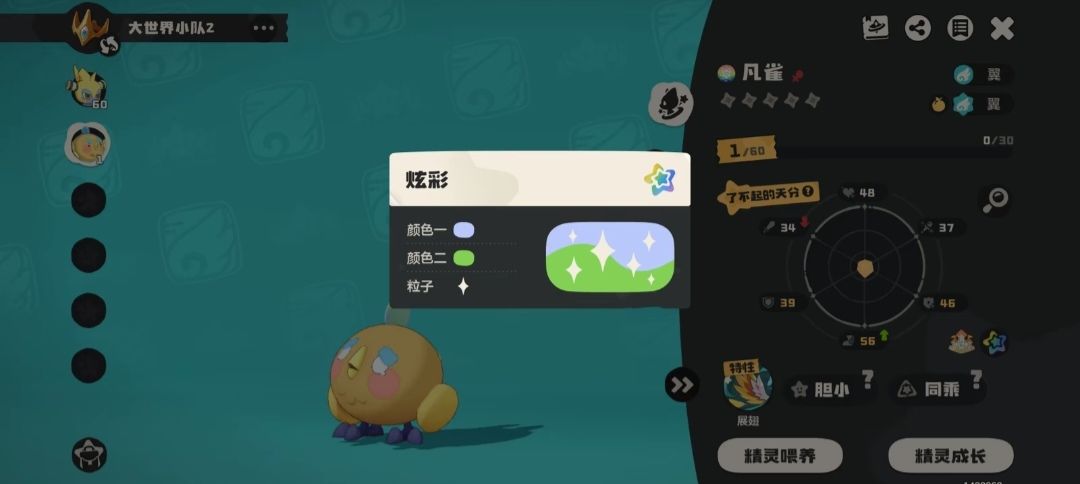 凡鹰将成为我们最好的伙伴 3