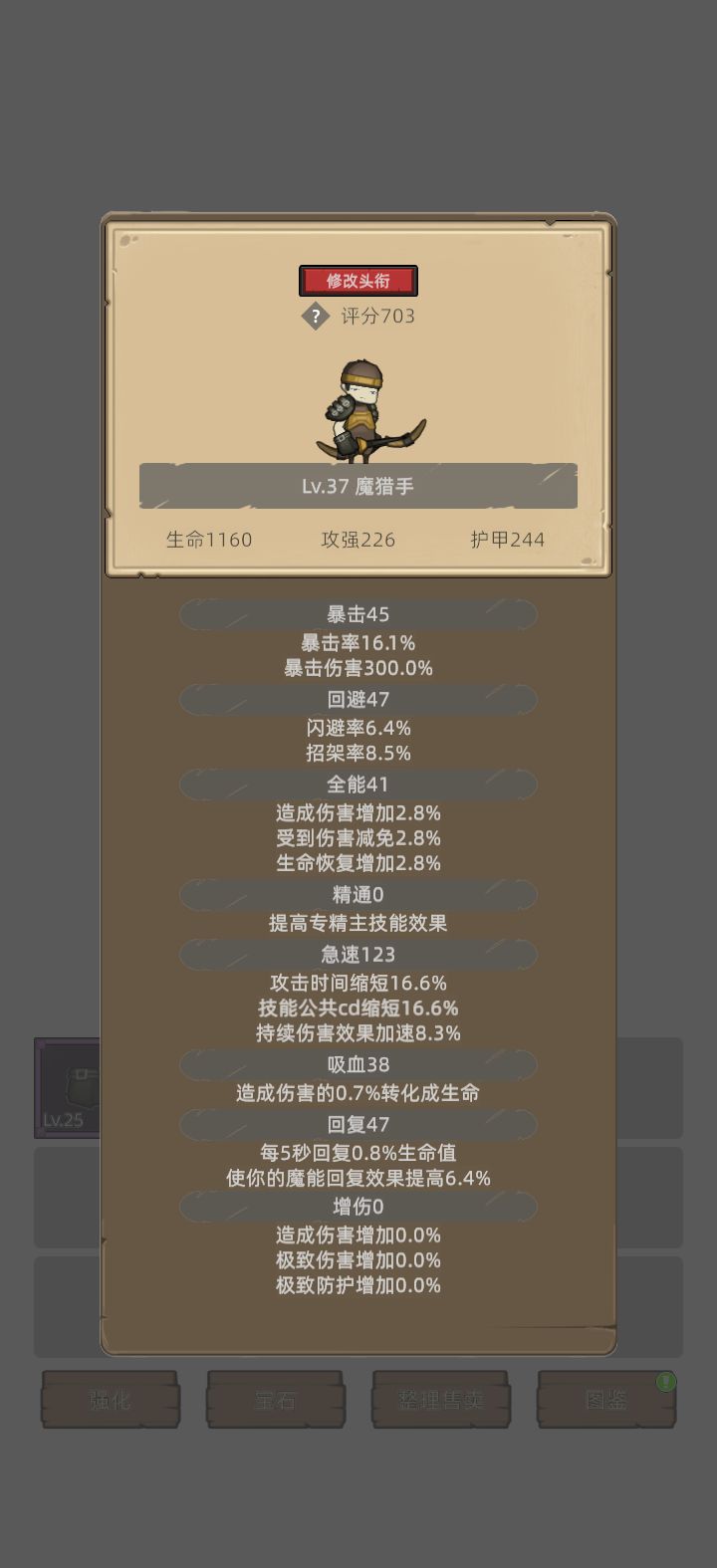 我的幻化日记 1