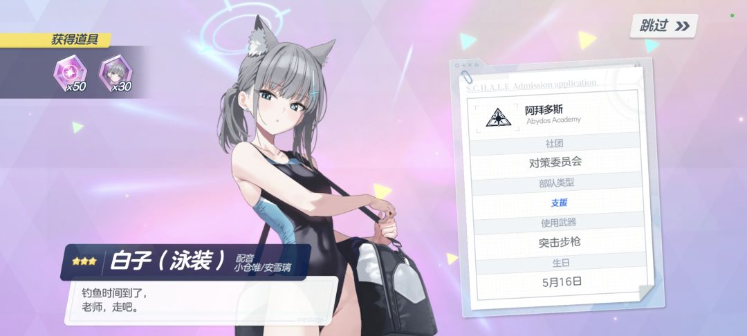 全部拿下 10